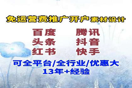 竞价推广开户费用案例分享：如何实现低成本高回报