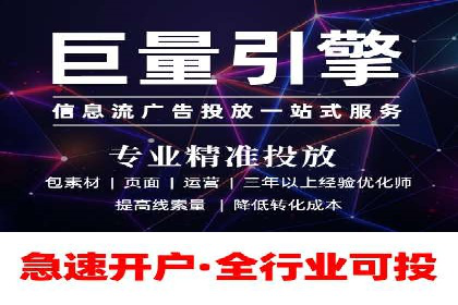 广告主必看：信息流代运营的五大优势